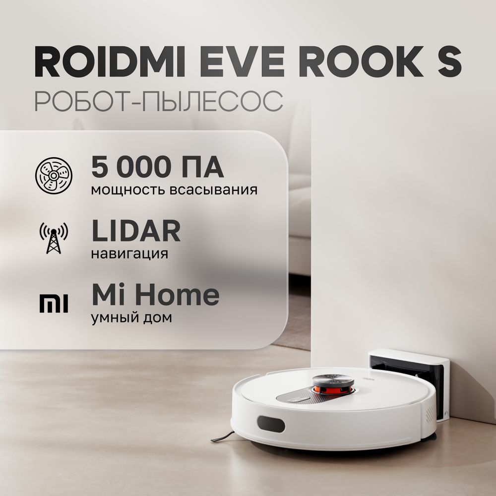 Робот-пылесос Roidmi Bad Pack Robot Vacuum and Mop Cleaner EVE ROOK S