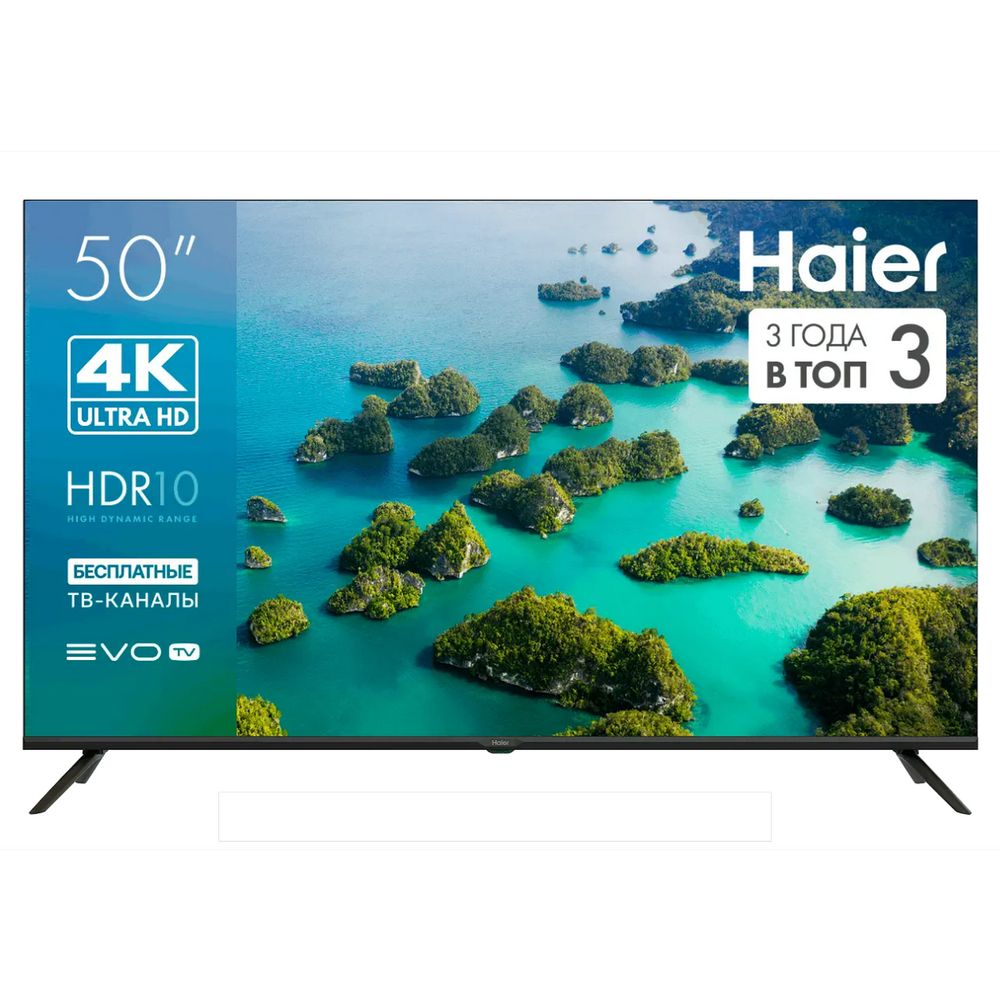 50" Телевизор LED HAIER 50 LED S2 (DH1ZQBM00RU)