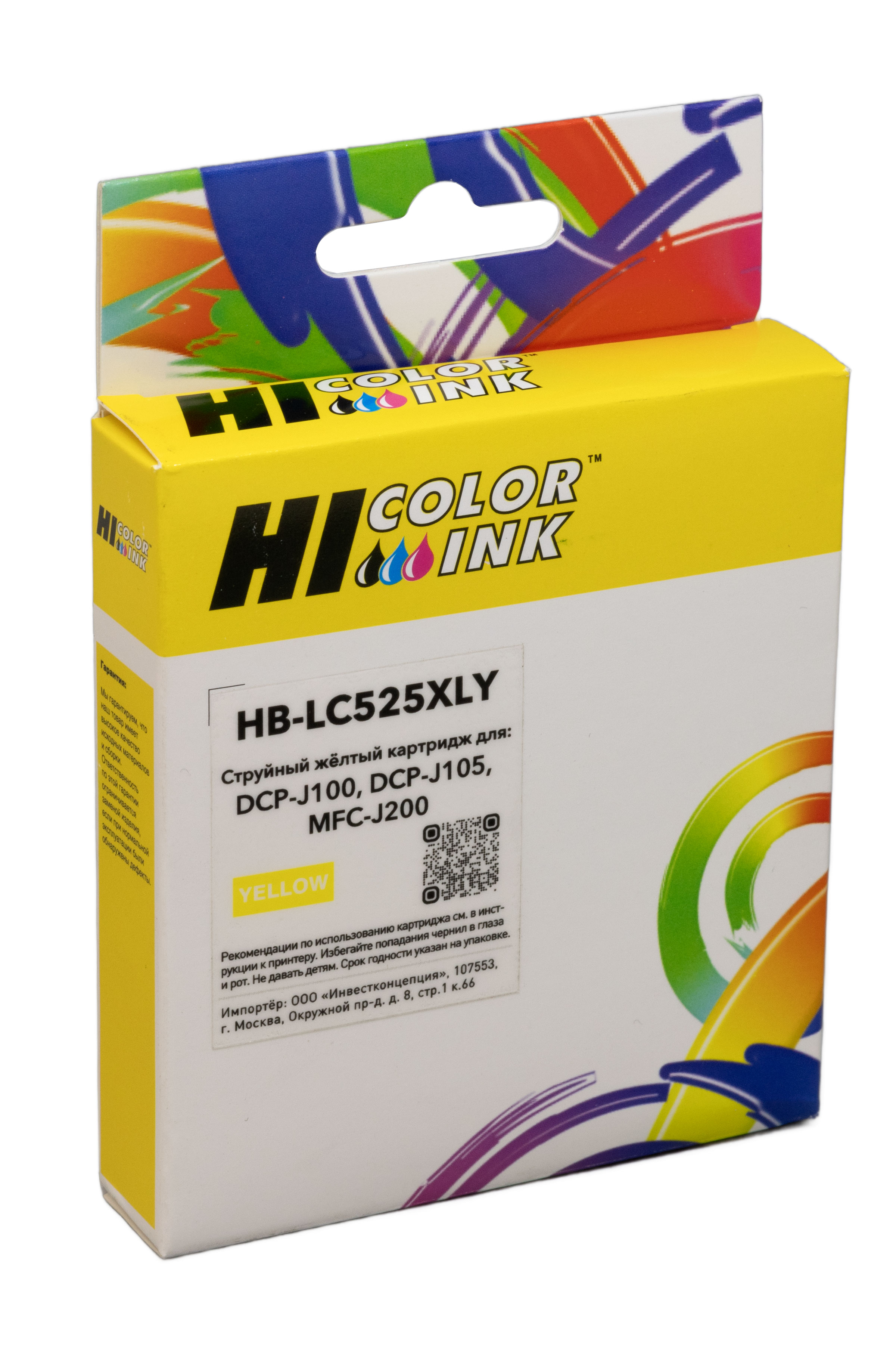 Картридж Hi-Black (LC525XLY) для Brother DCPJ100/105/MFCJ200, Y