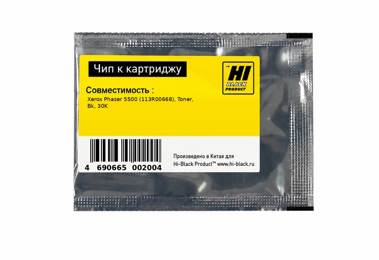 Чип Hi-Black к картриджу Xerox Phaser 5500 (113R00668), Toner, Bk, 30K