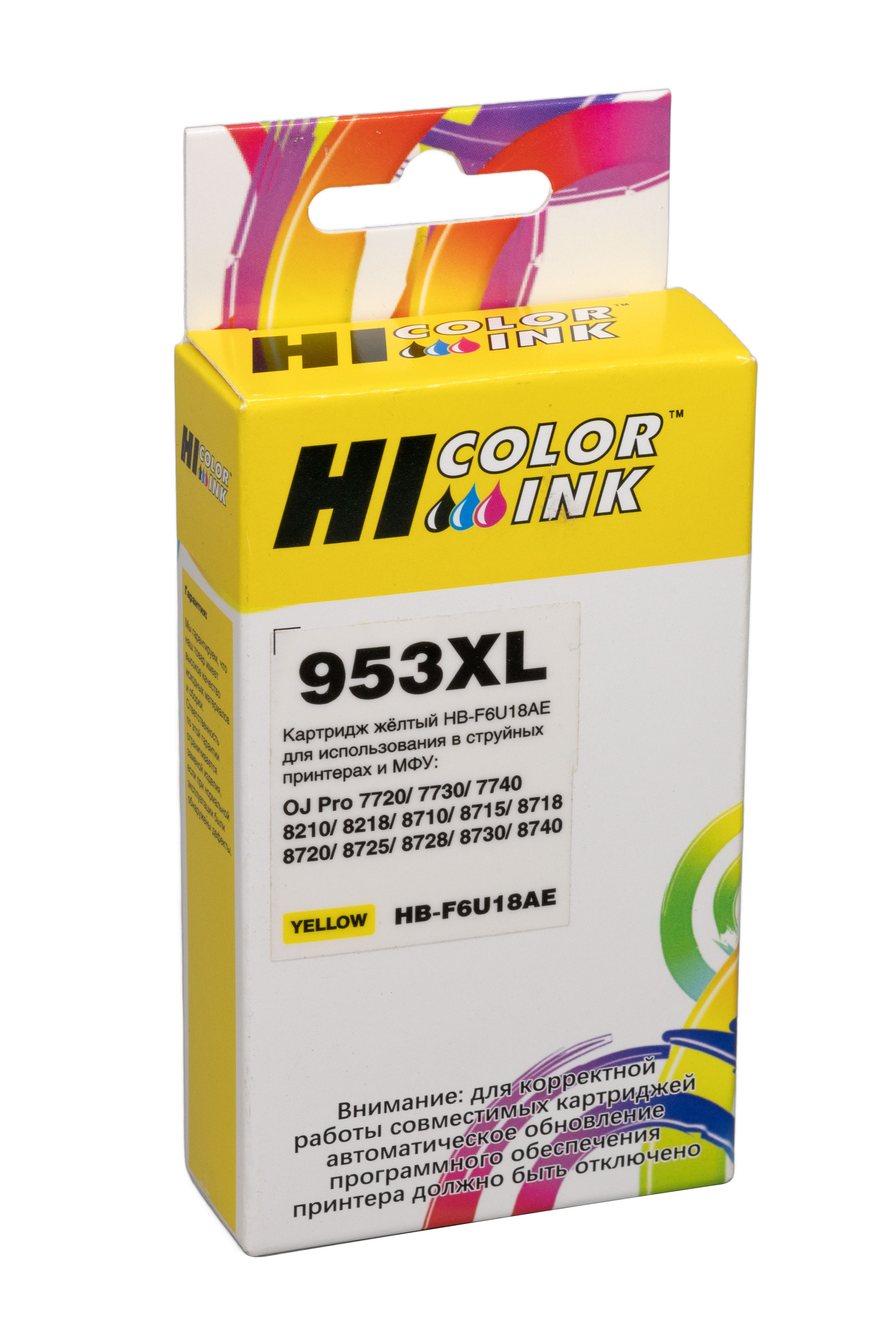Картридж Hi-Black (HB-F6U18AE) для HP OJP 8710/8715/8720/8730/8210/8725 №953XL, спец.чип, Y