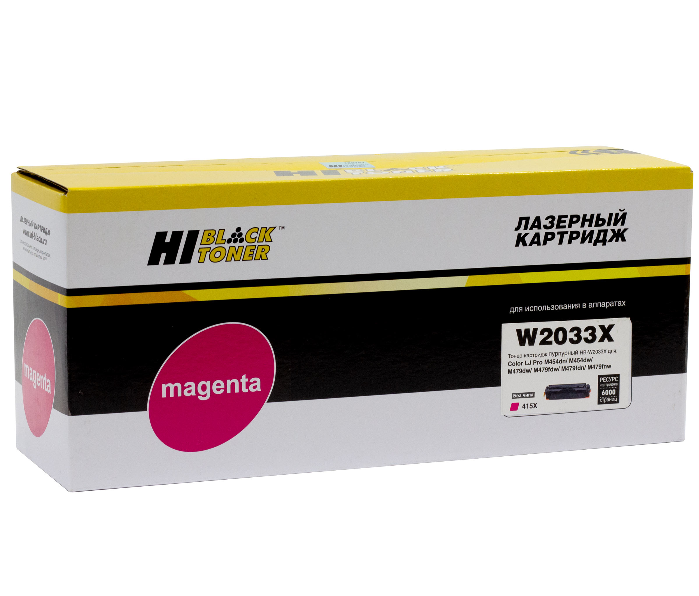 Картридж Hi-Black (HB-W2033X) для HP Color LaserJet Pro M454dn/M479dw, №415X, M, 6K б/ч
