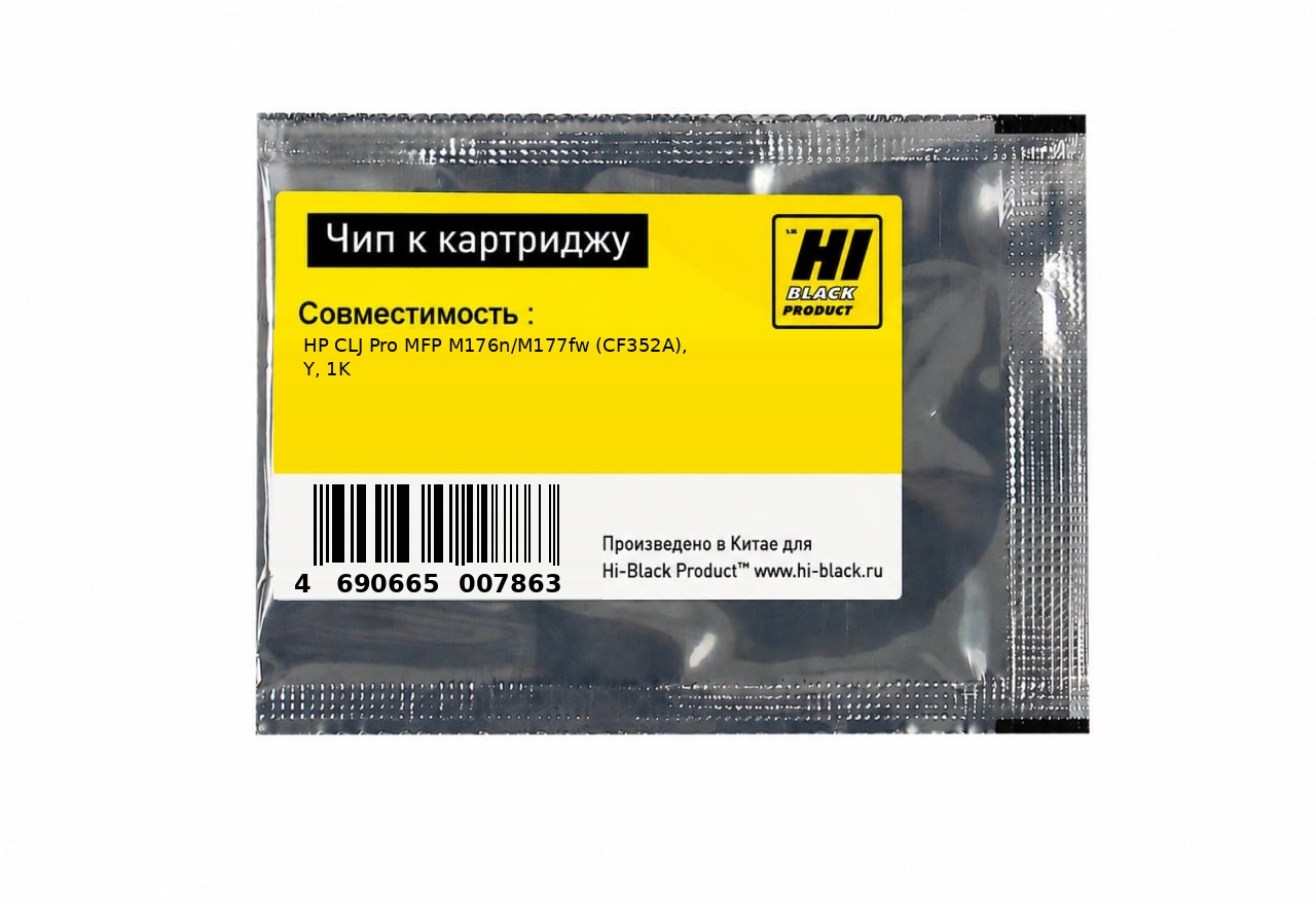 Чип Hi-Black к картриджу HP CLJ Pro MFP M176n/M177fw (CF352A), Y, 1K