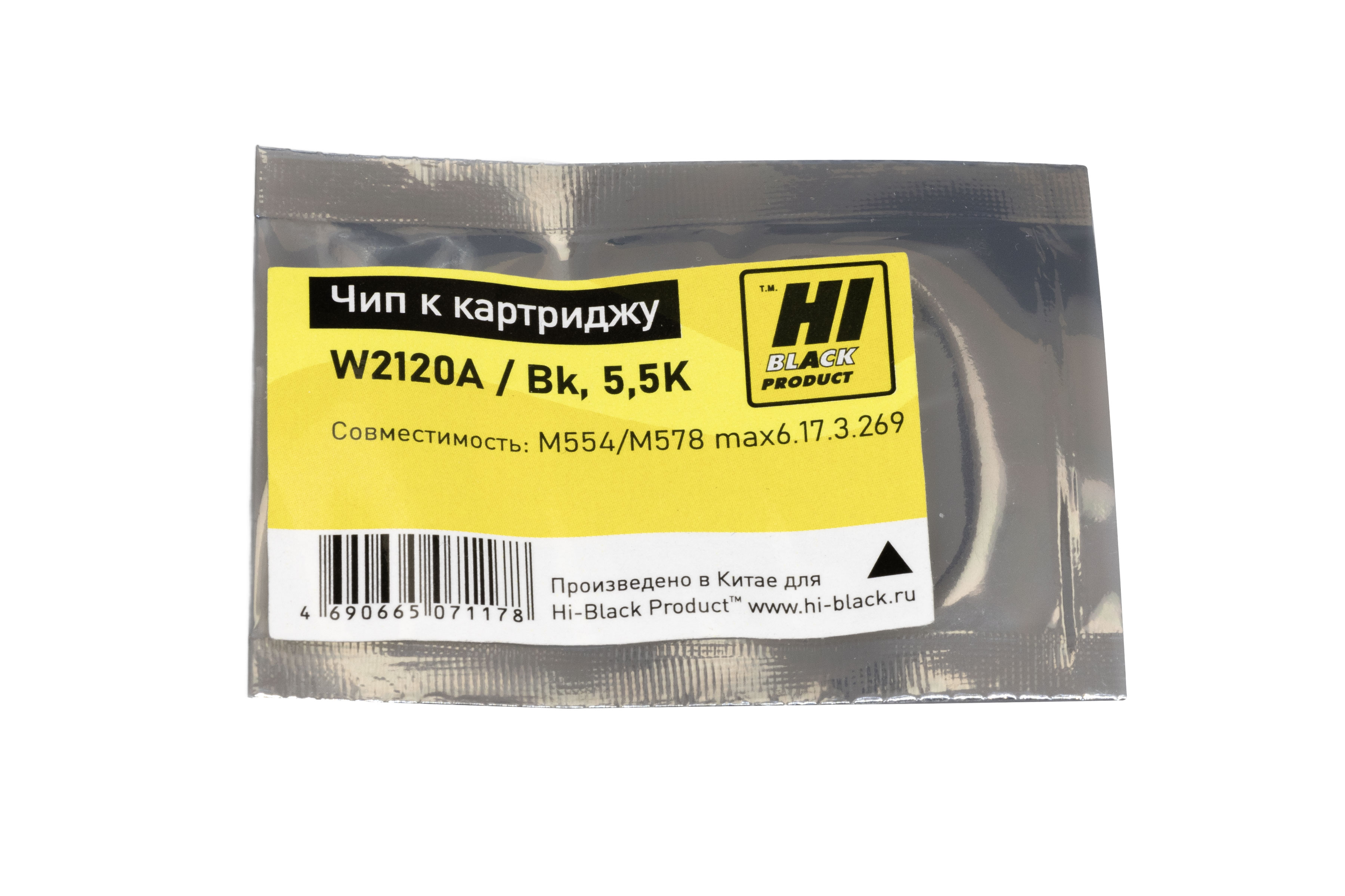 Чип Hi-Black к картриджу  HP CLJ M554/M578 (W2120A), Bk, 5,5K