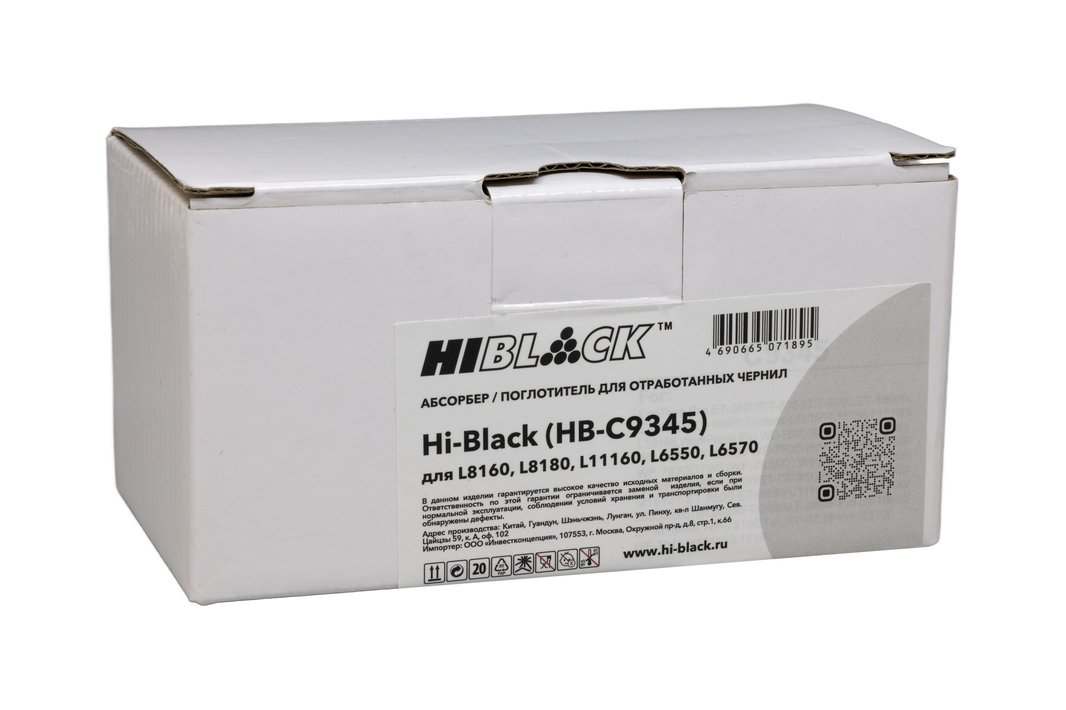 Поглотитель чернил (абсорбер, памперс) Hi-Black для принтеров Epson L8160 L8180 L11160 L6550 6570