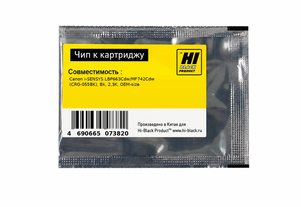Чип Hi-Black для Canon i-SENSYS LBP663Cdw/MF742Cdw (CRG-055BK), Bk, 2,3K, OEM-size