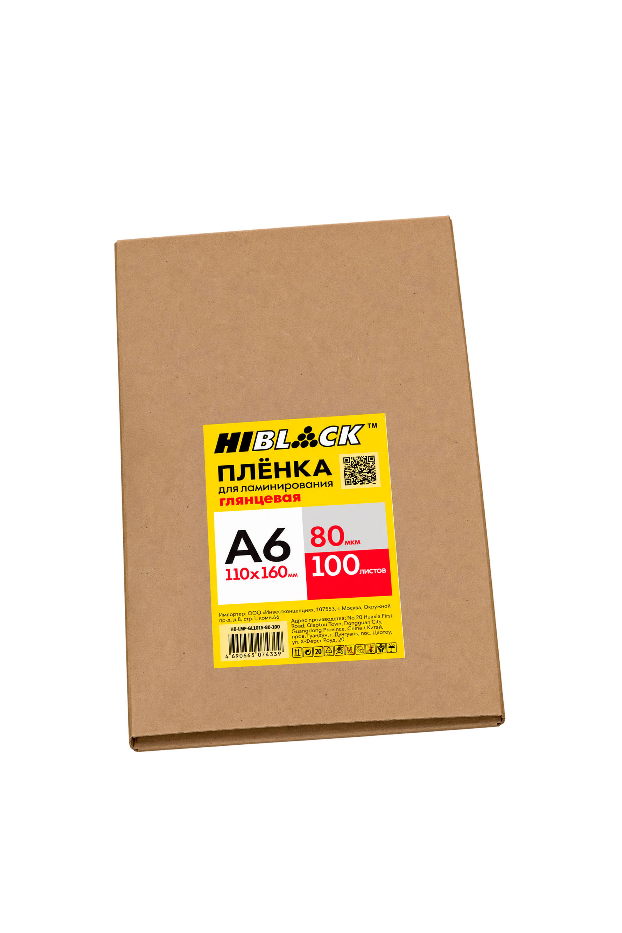 Пленка для ламинирования Hi-Black глянцевая, для 10x15 см, 80 мкм, 100 шт.
