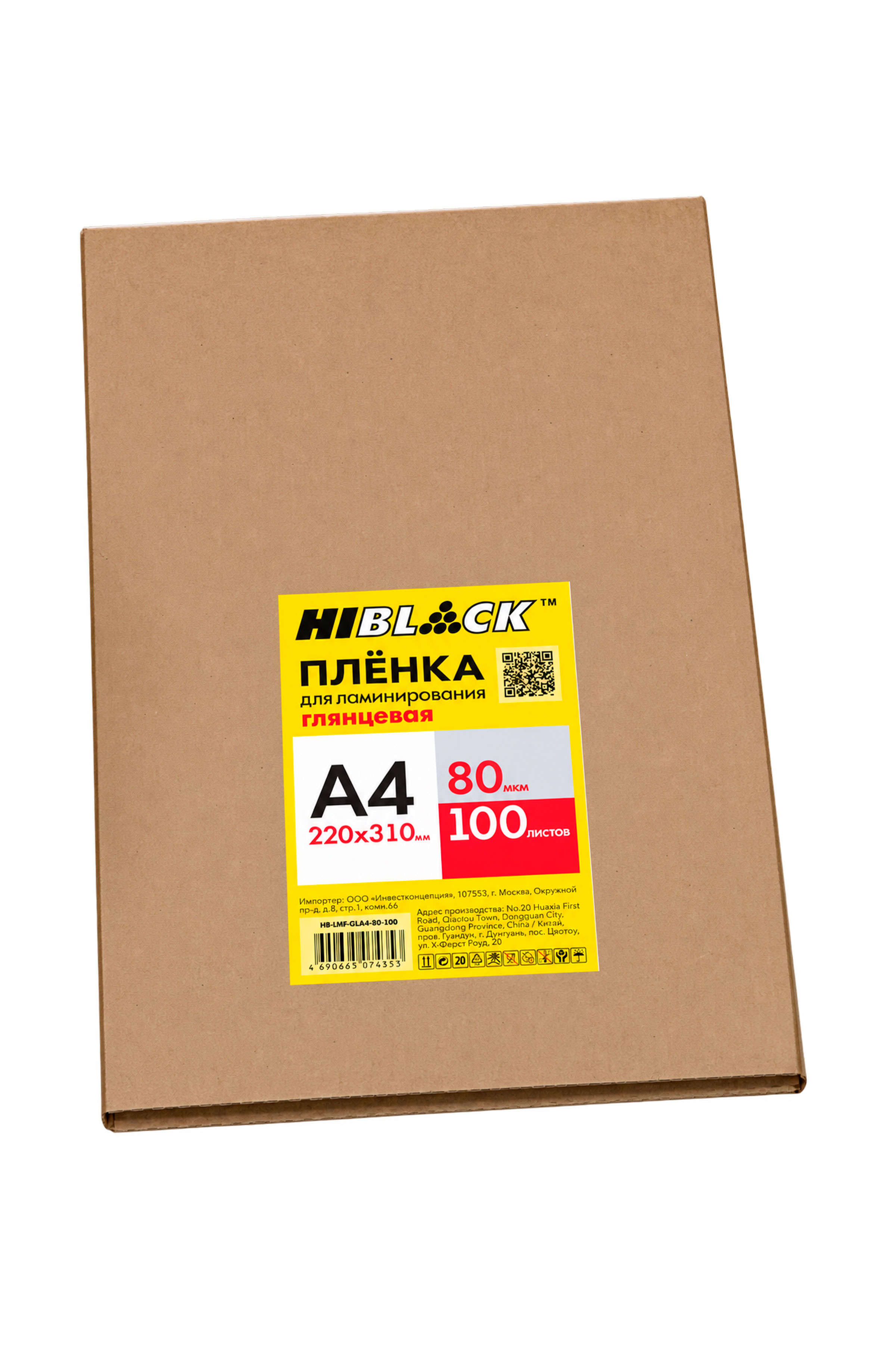 Пленка для ламинирования Hi-Black глянцевая, для A4, 80 мкм, 100 шт.