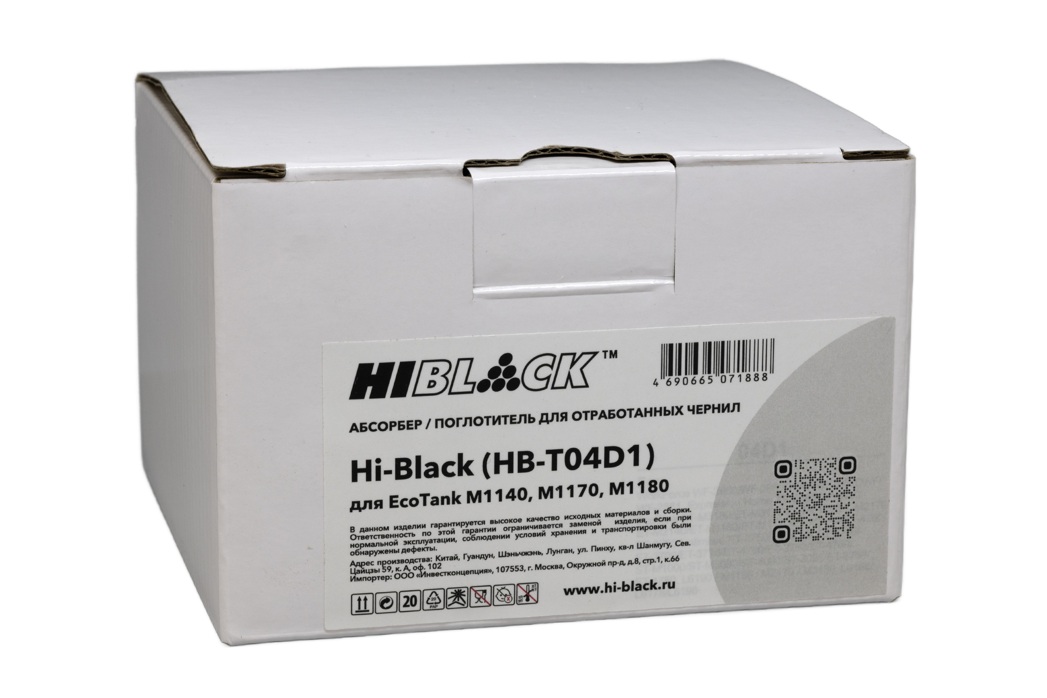 Поглотитель чернил (абсорбер, памперс) Hi-Black для принтеров Epson EcoTank M1140 M1170 M1180