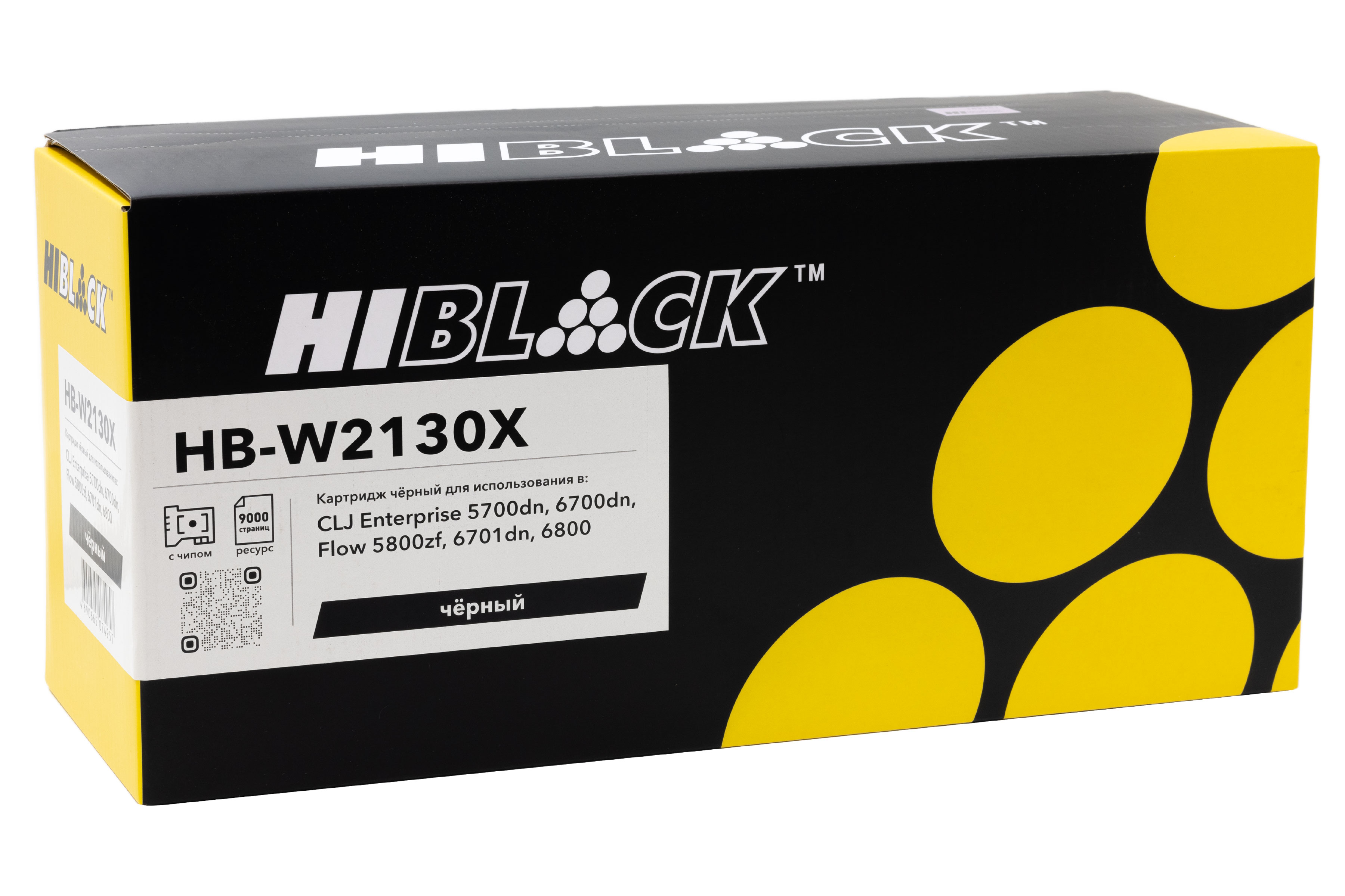Картридж Hi-Black (HB-W2130X) для HP CLJ Enterprise 5700dn/6700dn/Flow 5800zf/6701dn/6800, Bk, 9K