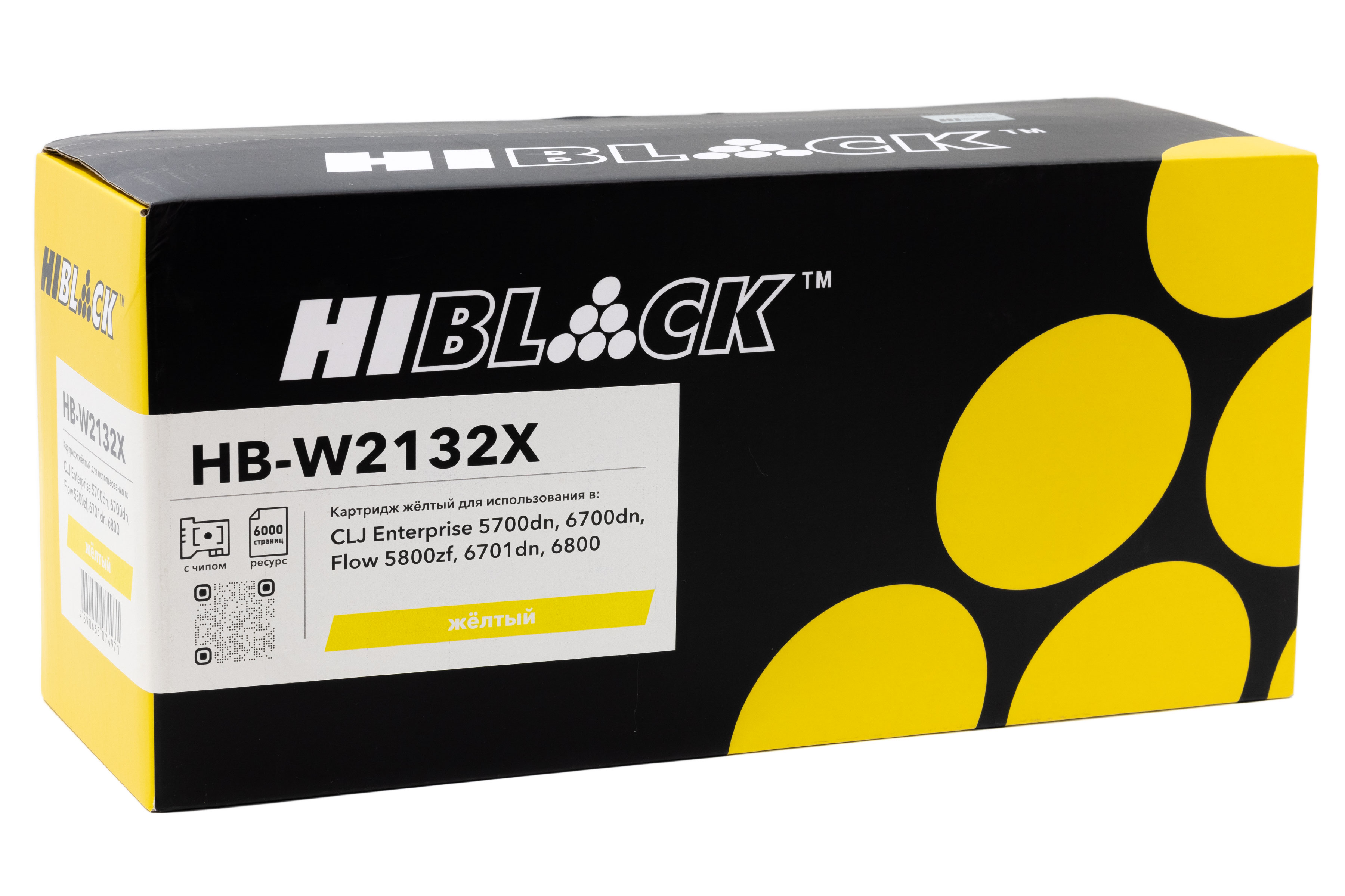 Картридж Hi-Black (HB-W2132X) для HP CLJ Enterprise 5700dn/6700dn/Flow 5800zf/6701dn/6800, Y, 6K
