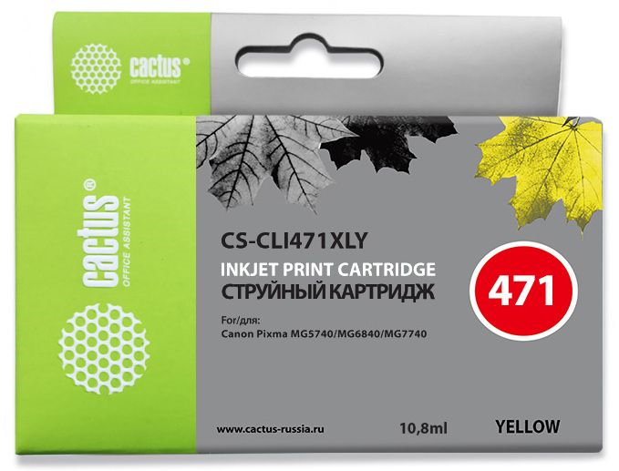Cactus CS-CLI471XLY CLI-471XL Y желтый (10.8мл) для Canon TS5040/MG5740/MG6840/MG7740