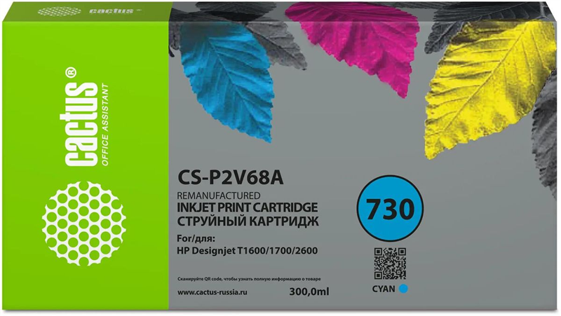 Cactus CS-P2V68A №730 голубой (300мл) для HP Designjet T1600/1700/2600