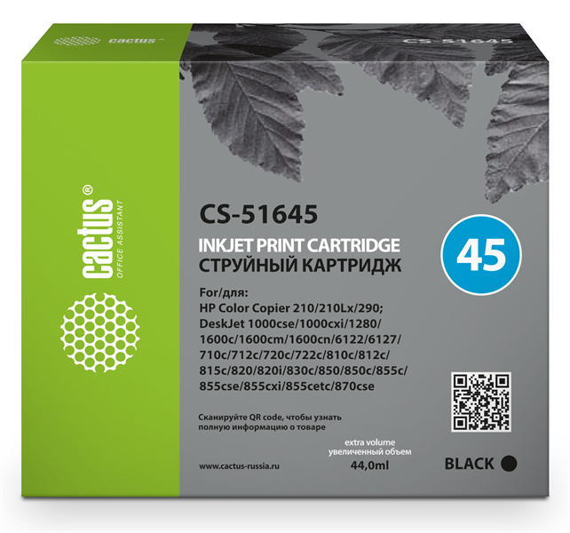 Cactus CS-51645 51645AE (№45) черный (44мл) для HP DJ 710c/720c/722c/815c/820cXi/850c/870cXi/880c