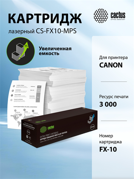 Cactus CS-FX10-MPS FX-10X черный (3000стр.) для Canon L100/L120/4140/MF4380dn/D420/D480