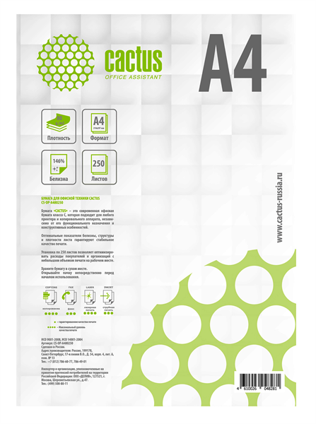 Cactus CS-OP-A480250 A4/80г/м2/250л./белый CIE146% общего назначения(офисная)
