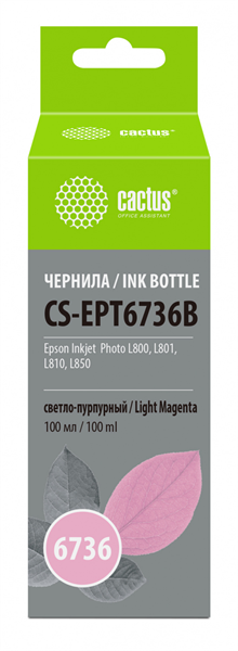 Cactus CS-EPT6736B T6736 светло-пурпурный 100мл для Epson L800/L810/L850/L1800