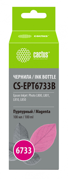 Cactus CS-EPT6733B T6733 пурпурный 100мл для Epson L800/L810/L850/L1800