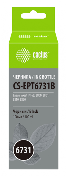 Cactus CS-EPT6731B T6731 черный 100мл для Epson L800/L810/L850/L1800